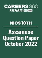 NIOS 10th Assamese Question Paper October 2022