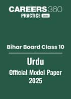 Bihar Board Class 10 Urdu Official Model Paper 2025 - PDF Download