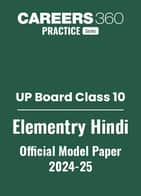 UP Board Class 10 Elementary Hindi Model Paper 2024-25
