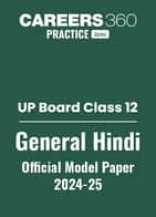 UP Board Class 12 General Hindi Model Paper 2024-25