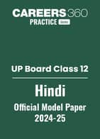 UP Board Class 12 Hindi Model Paper 2024-25
