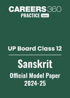 UP Board Class 12 Sanskrit Model Paper 2024-25