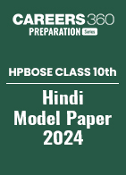 HP Board Class 10 Hindi Model Paper 2024