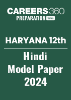 Haryana Board Class 12 Hindi Model Paper 2024