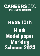 HBSE 10th Hindi Model paper & Marking Scheme 2024