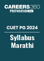 CUET PG 2024 Syllabus Marathi