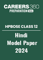 HP Board Class 12 Hindi Model Paper 2024