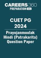 CUET PG Prayojanmulak Hindi (Prakrit) Question Paper 2024
