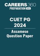 CUET PG Assamese Question Paper 2024