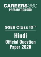 GSEB Class 10 Hindi Question Paper 2020: Download PDF