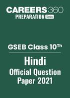 GSEB Class 10 Hindi Question Paper 2021: Download PDF