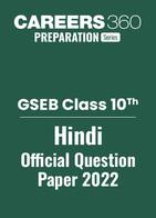 GSEB Class 10 Hindi Question Paper 2022: Download PDF