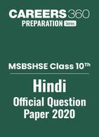 MSBSHSE Class 10 Hindi Question Paper 2020: Download PDF