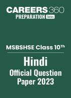 MSBSHSE Class 10 Hindi Question Paper 2023: Download PDF