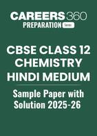 CBSE Class 12 Chemistry (Hindi Medium) Sample Paper with Solution 2025-26