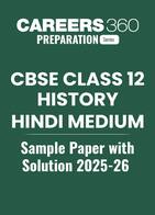 CBSE Class 12 History (Hindi Medium) Sample Paper with Solution 2025-26