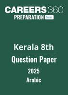 Kerala 8th STD First Term Onam Arabic Question Paper 2025-26