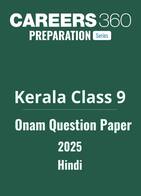 Class 9 Hindi Onam Exam Question Paper 2025