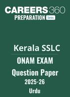 Kerala First Term Onam Urdu Question Paper 2025-26