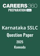 Karnataka SSLC Kannada Question Paper 2025