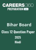 Bihar Board Class 12 Hindi Question Paper 2025