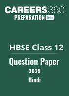 HBSE Class 12 Hindi Question Paper 2025
