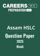 Assam HSLC Hindi Question Paper 2025