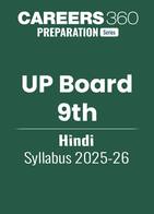 UP Board Class 9 Hindi Syllabus 2025-26