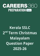 Kerala SSLC 2nd Term Christmas Malayalam Question Paper 2025–26