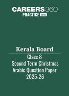 Kerala Class 8 Arabic Christmas Question Paper 2025-26