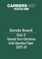 Kerala Class 8 Urdu Christmas Question Paper 2025-26