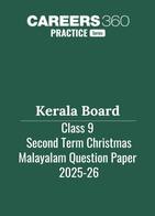 Kerala Class 9 Malayalam Christmas Question Paper 2025-26
