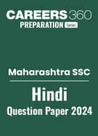 Maharashtra Board Class 10 Hindi Question Paper 2024