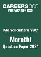 Maharashtra Board Class 10 Marathi Question Paper 2024