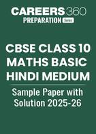 CBSE Class 10 Maths Basic (Hindi Medium) Sample Paper with Solution 2025-26