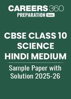 CBSE Class 10 Science (Hindi Medium) Sample Paper with Solution 2025-26