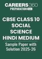 CBSE Class 10 Social Science (Hindi Medium) Sample Paper with Solution 2025-26
