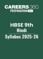 HBSE 9th Hindi Syllabus 2025-26