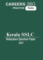 Kerala SSLC Malayalam Question Paper 2021
