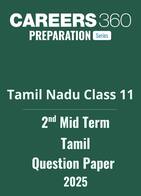 Tamil Nadu Class 11 2nd Mid Term Tamil Question Paper 2025