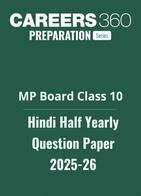 MP Board Class 10 Half Yearly Hindi Question Paper 2025-26