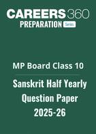 MP Board Class 10 Half Yearly Sanskrit Question Paper 2025-26