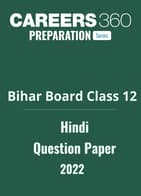 Bihar Board 12th Hindi Question Paper 2022