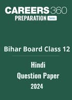 Bihar Board Class 12 Hindi Question Paper 2024