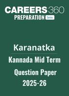 Karnataka SSLC Mid-Term Kannada Question Paper 2025-26