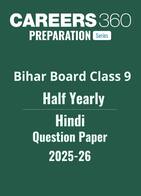 Bihar Board Class 9 Half Yearly  Hindi Question Paper 2025-26
