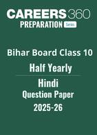Bihar Board Class 10 Half Yearly Hindi Question Paper 2025-26