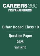 Bihar Board Class 10 Sanskrit Question Paper 2025