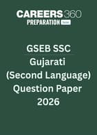 GSEB SSC Gujarati Question Paper PDF (2nd Language)