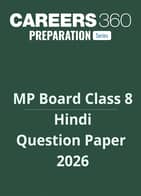 MP Board Class 8 Hindi Question Paper 2026